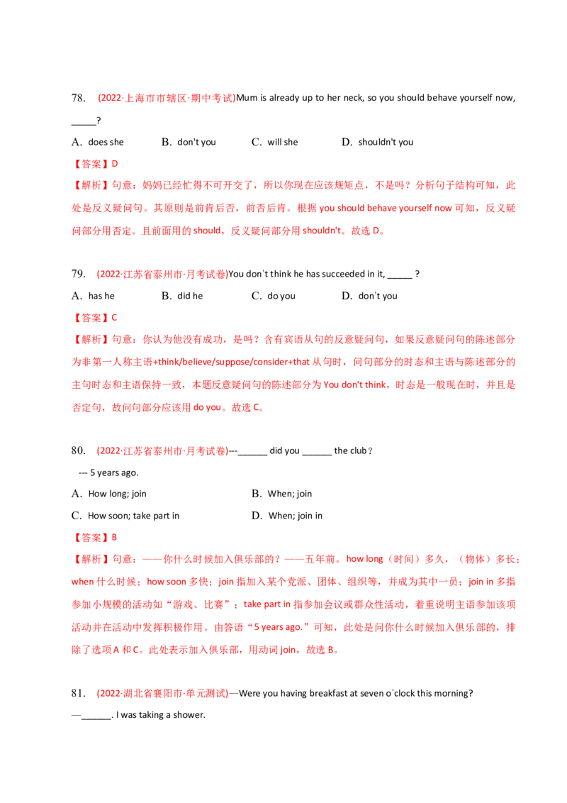 2023-2024学年高中语法专项练习单选100题-句子与句子成分-教师版_3.2025英语总复习_2024年新高考资料_3.2024专项复习_2023-2024学年高中语法专项练习单选100题