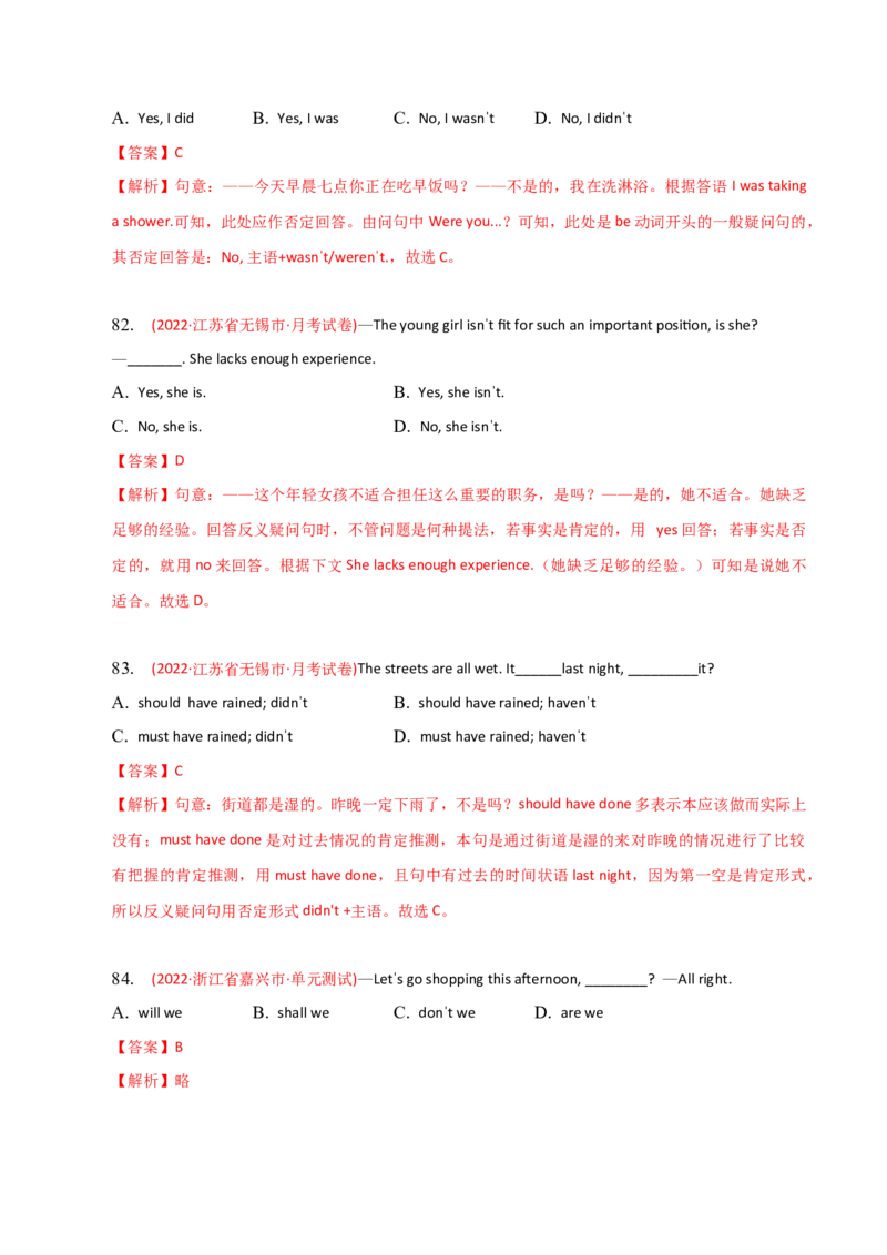 2023-2024学年高中语法专项练习单选100题-句子与句子成分-教师版_3.2025英语总复习_2024年新高考资料_3.2024专项复习_2023-2024学年高中语法专项练习单选100题