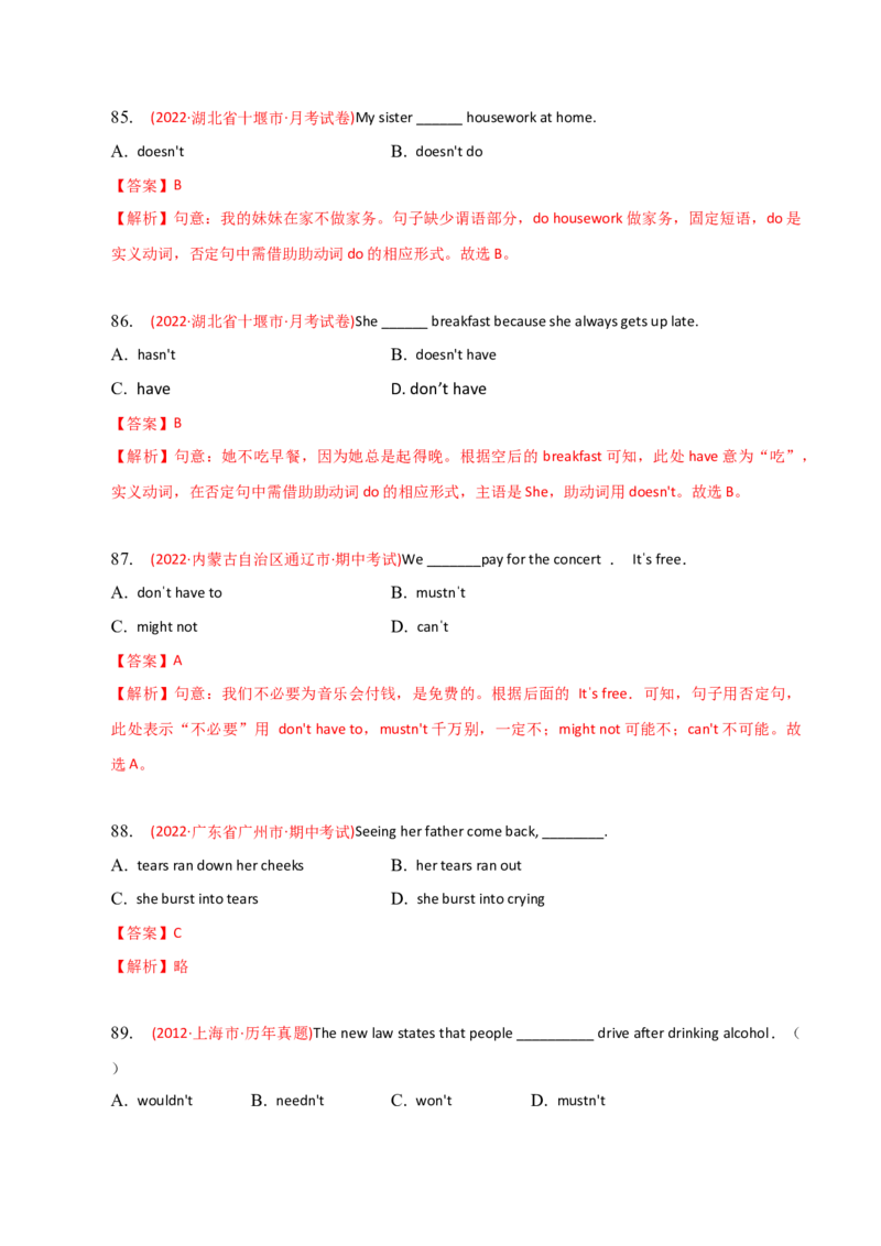 2023-2024学年高中语法专项练习单选100题-句子与句子成分-教师版_3.2025英语总复习_2024年新高考资料_3.2024专项复习_2023-2024学年高中语法专项练习单选100题