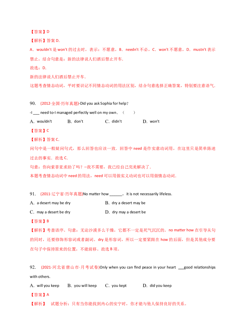 2023-2024学年高中语法专项练习单选100题-句子与句子成分-教师版_3.2025英语总复习_2024年新高考资料_3.2024专项复习_2023-2024学年高中语法专项练习单选100题