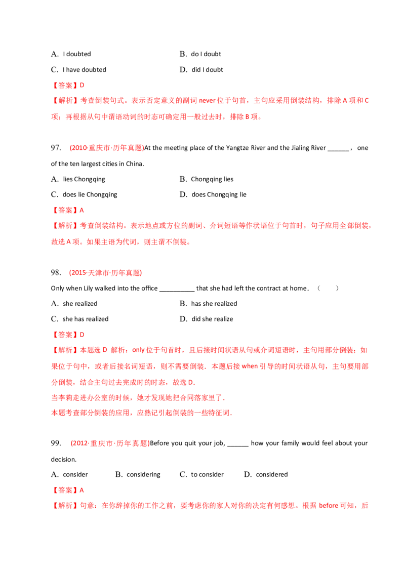 2023-2024学年高中语法专项练习单选100题-句子与句子成分-教师版_3.2025英语总复习_2024年新高考资料_3.2024专项复习_2023-2024学年高中语法专项练习单选100题