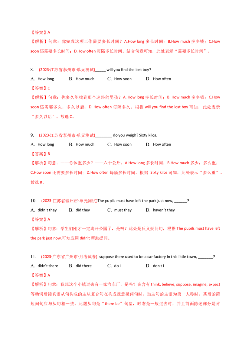 2023-2024学年高中语法专项练习单选100题-句子与句子成分-教师版_3.2025英语总复习_2024年新高考资料_3.2024专项复习_2023-2024学年高中语法专项练习单选100题