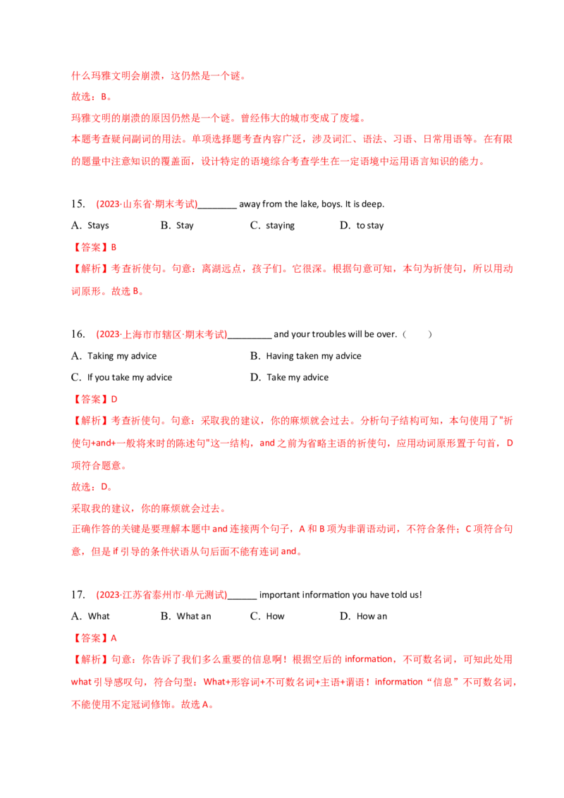 2023-2024学年高中语法专项练习单选100题-句子与句子成分-教师版_3.2025英语总复习_2024年新高考资料_3.2024专项复习_2023-2024学年高中语法专项练习单选100题