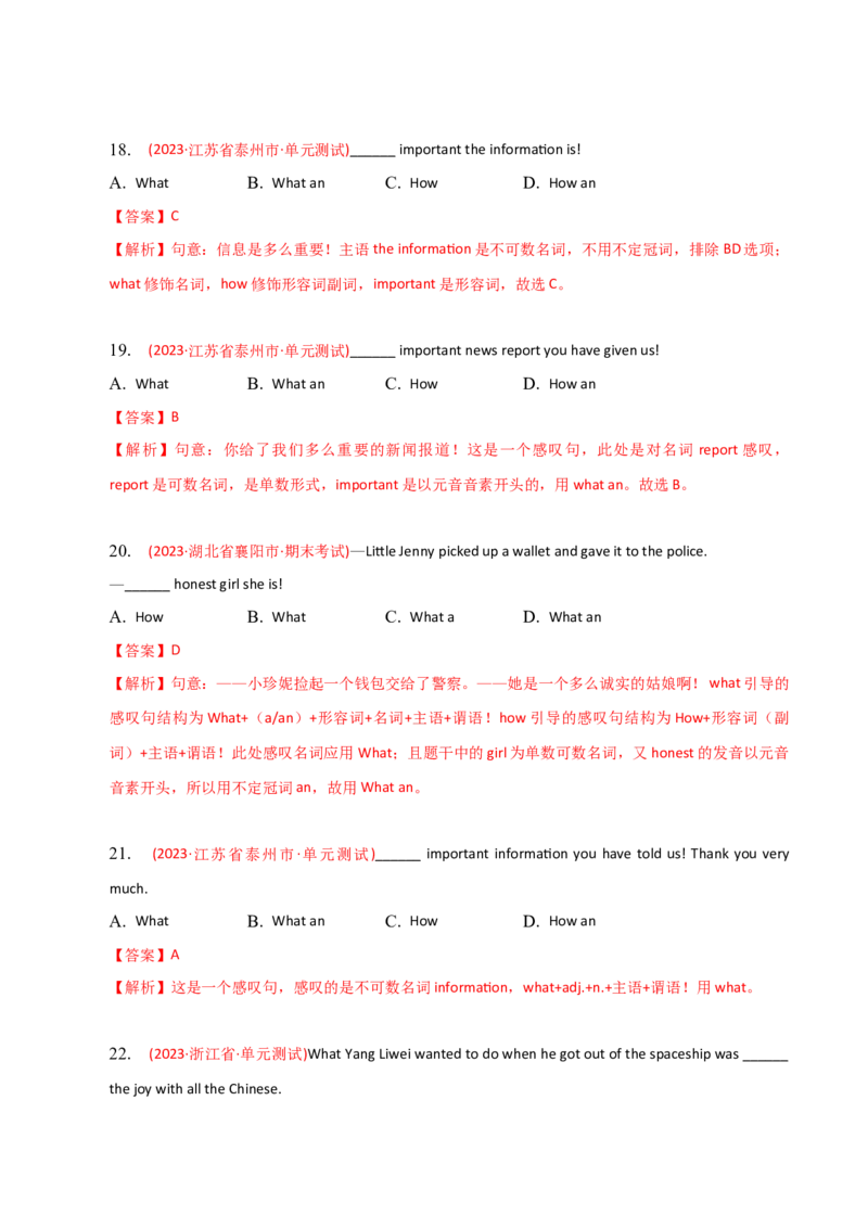 2023-2024学年高中语法专项练习单选100题-句子与句子成分-教师版_3.2025英语总复习_2024年新高考资料_3.2024专项复习_2023-2024学年高中语法专项练习单选100题