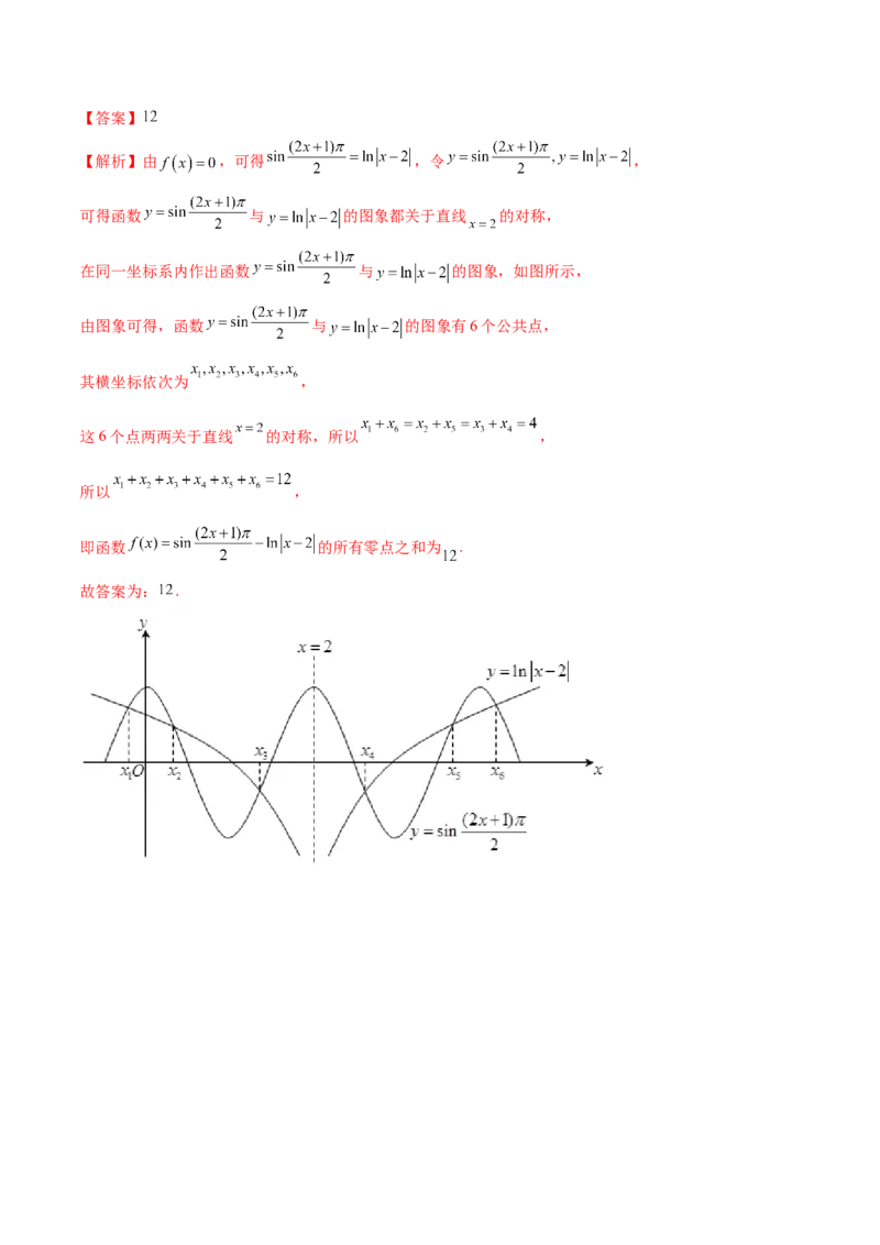 3.6零点定理（精讲）（提升版）（解析版）_2.2025数学总复习_2023年新高考资料_一轮复习_2023年高考数学一轮复习（提升版）（新高考地区专用）