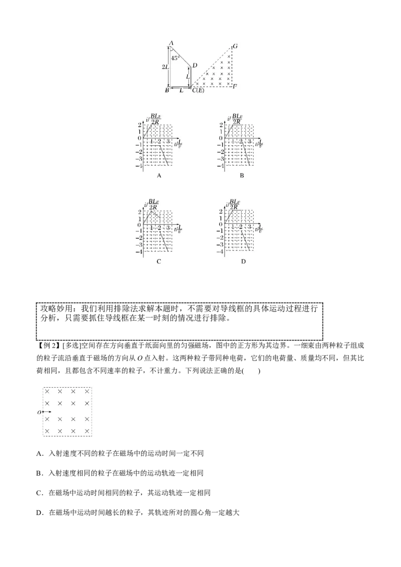 专题3.5选择题抢分攻略（原卷版）_4.2025物理总复习_2023年新高复习资料_二轮复习_2023届高考物理二、三轮复习总攻略290387341