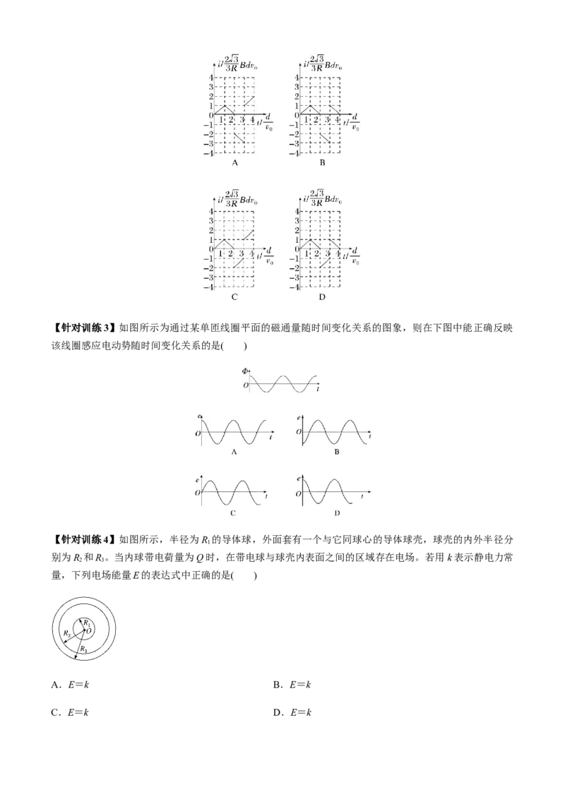 专题3.5选择题抢分攻略（原卷版）_4.2025物理总复习_2023年新高复习资料_二轮复习_2023届高考物理二、三轮复习总攻略290387341