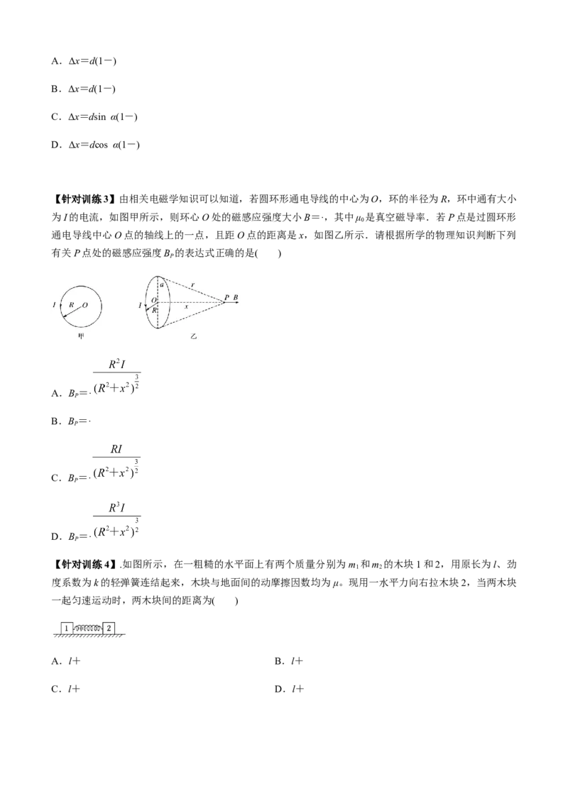 专题3.5选择题抢分攻略（原卷版）_4.2025物理总复习_2023年新高复习资料_二轮复习_2023届高考物理二、三轮复习总攻略290387341