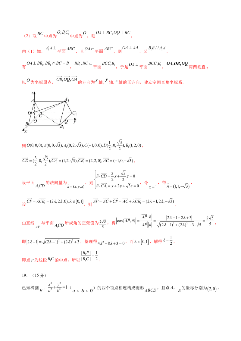 2024年高考数学二轮复习测试卷（北京专用）（解析版）_2.2025数学总复习_2024年新高考资料_2.2024二轮复习_2024年高考数学二轮复习讲练（新教材新高考）