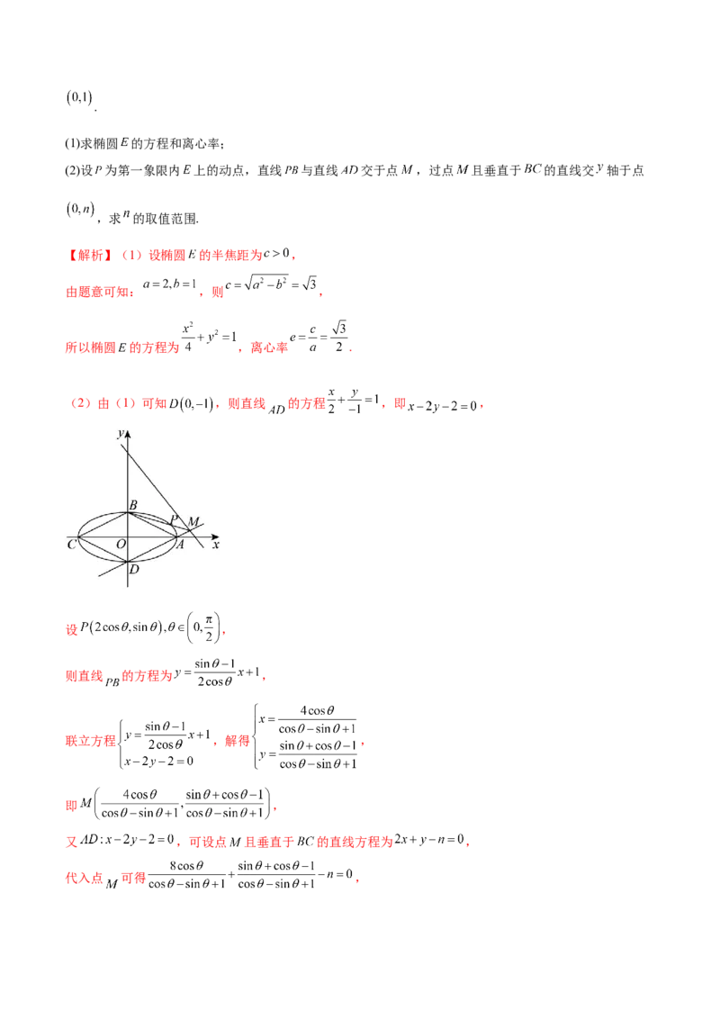2024年高考数学二轮复习测试卷（北京专用）（解析版）_2.2025数学总复习_2024年新高考资料_2.2024二轮复习_2024年高考数学二轮复习讲练（新教材新高考）