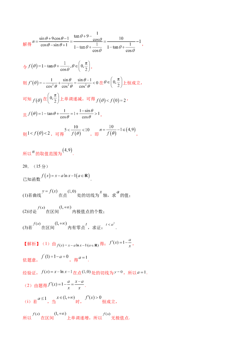 2024年高考数学二轮复习测试卷（北京专用）（解析版）_2.2025数学总复习_2024年新高考资料_2.2024二轮复习_2024年高考数学二轮复习讲练（新教材新高考）