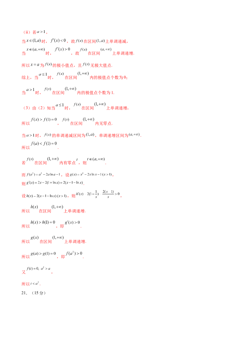 2024年高考数学二轮复习测试卷（北京专用）（解析版）_2.2025数学总复习_2024年新高考资料_2.2024二轮复习_2024年高考数学二轮复习讲练（新教材新高考）