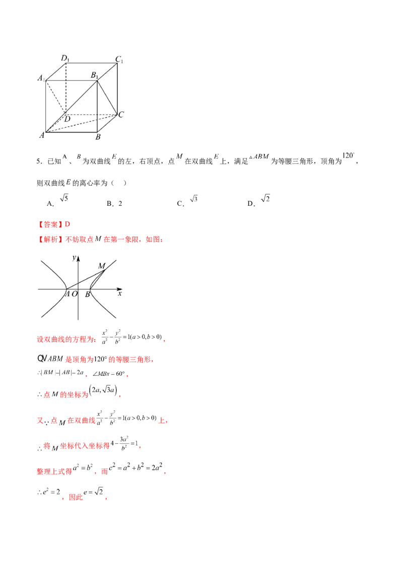 2024年高考数学二轮复习测试卷（北京专用）（解析版）_2.2025数学总复习_2024年新高考资料_2.2024二轮复习_2024年高考数学二轮复习讲练（新教材新高考）