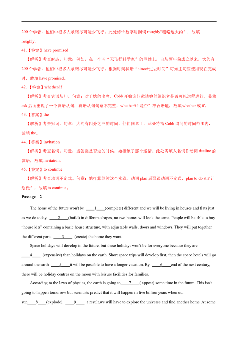 17语法填空备战2023高考英语考试易错题（新高考专用）（解析版）_3.2025英语总复习_2023年新高考资料_专项复习_备战2023年高考英语考试易错题（新高考专用）