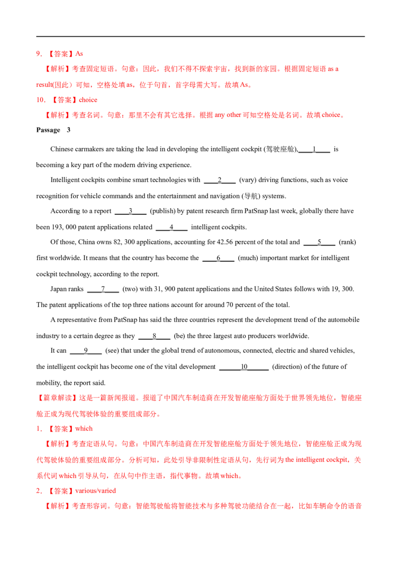 17语法填空备战2023高考英语考试易错题（新高考专用）（解析版）_3.2025英语总复习_2023年新高考资料_专项复习_备战2023年高考英语考试易错题（新高考专用）