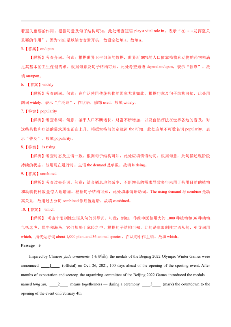 17语法填空备战2023高考英语考试易错题（新高考专用）（解析版）_3.2025英语总复习_2023年新高考资料_专项复习_备战2023年高考英语考试易错题（新高考专用）