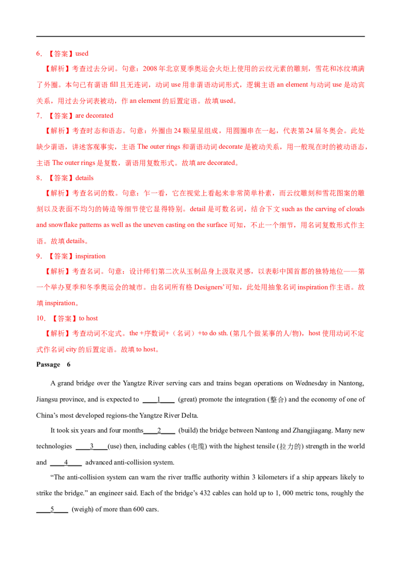 17语法填空备战2023高考英语考试易错题（新高考专用）（解析版）_3.2025英语总复习_2023年新高考资料_专项复习_备战2023年高考英语考试易错题（新高考专用）