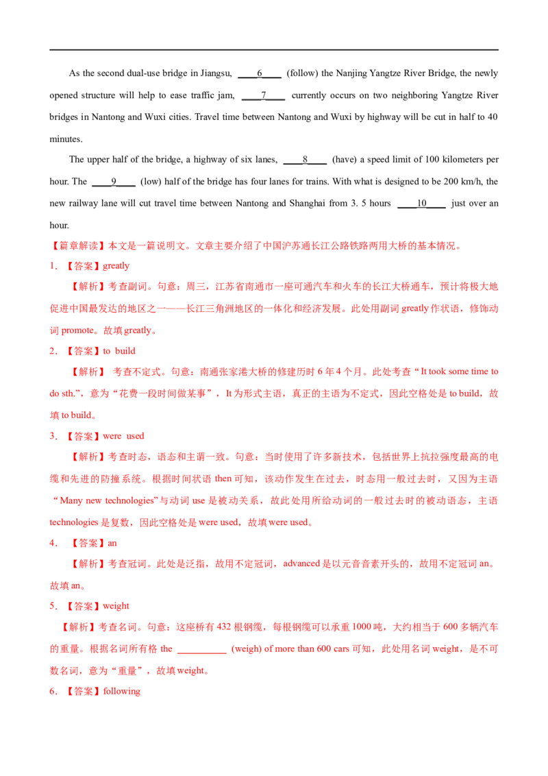 17语法填空备战2023高考英语考试易错题（新高考专用）（解析版）_3.2025英语总复习_2023年新高考资料_专项复习_备战2023年高考英语考试易错题（新高考专用）