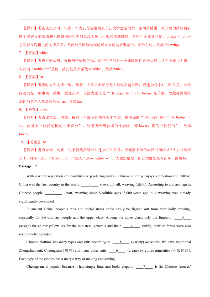 17语法填空备战2023高考英语考试易错题（新高考专用）（解析版）_3.2025英语总复习_2023年新高考资料_专项复习_备战2023年高考英语考试易错题（新高考专用）