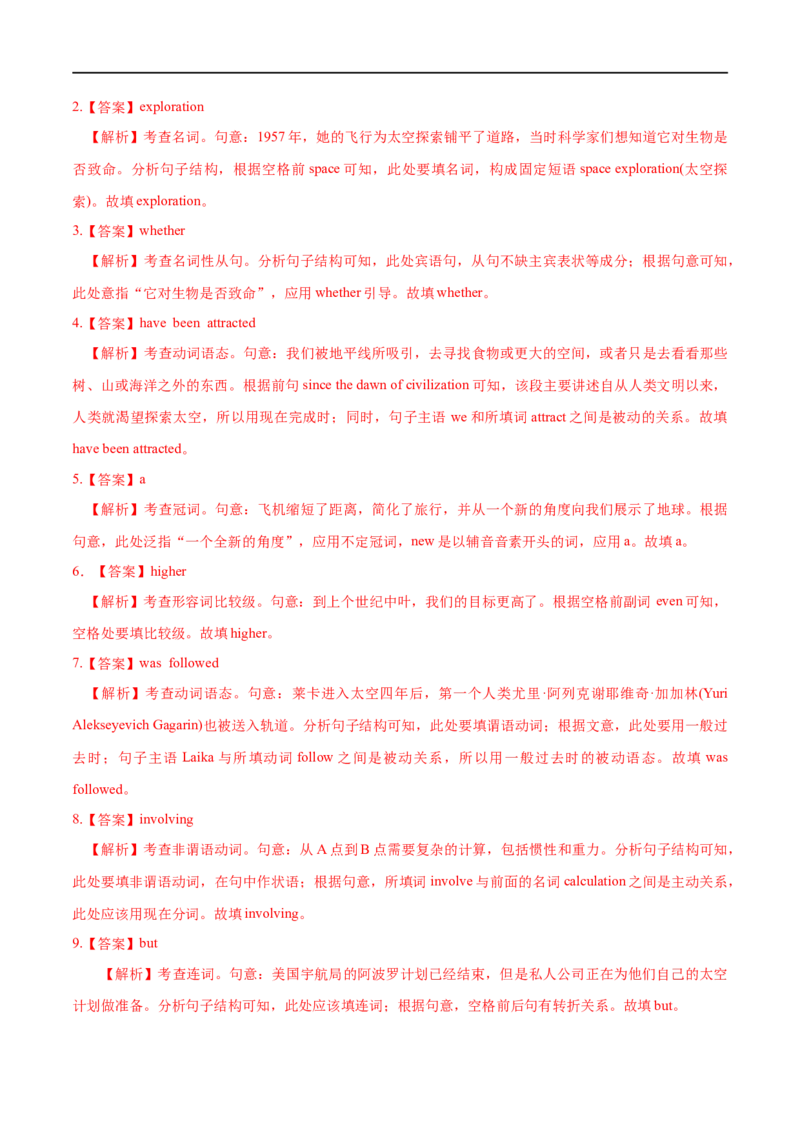 17语法填空备战2023高考英语考试易错题（新高考专用）（解析版）_3.2025英语总复习_2023年新高考资料_专项复习_备战2023年高考英语考试易错题（新高考专用）