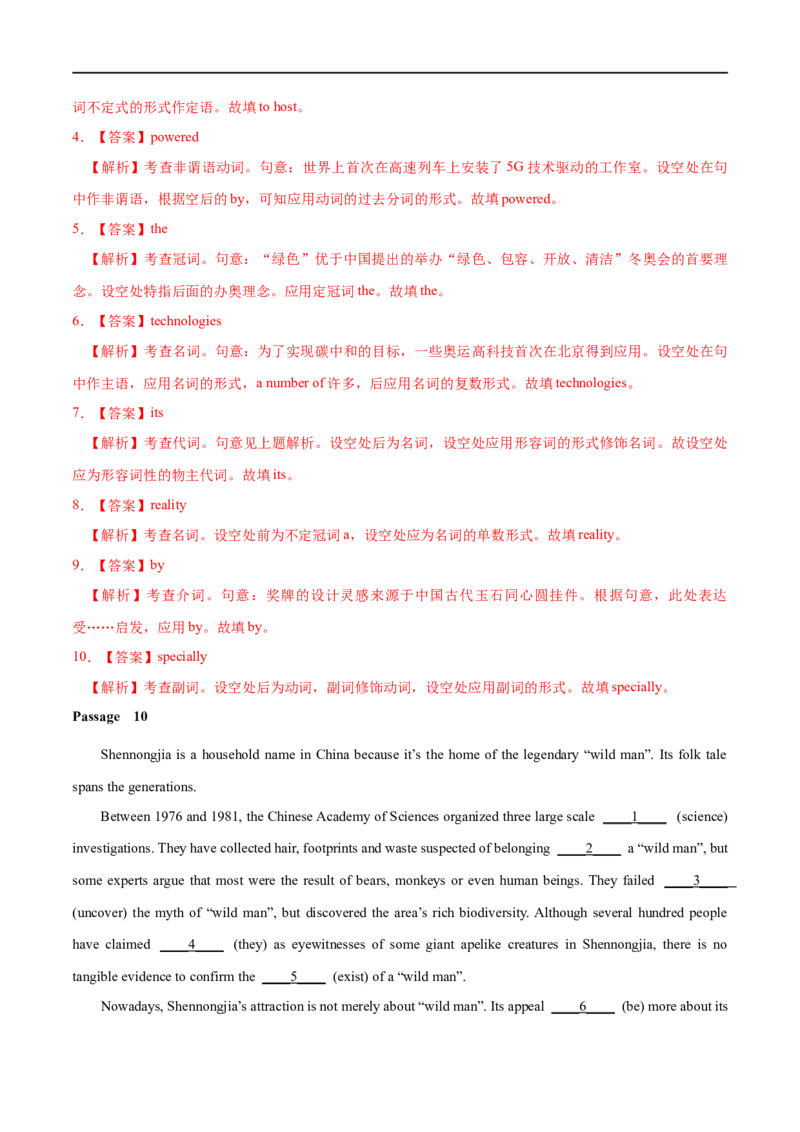 17语法填空备战2023高考英语考试易错题（新高考专用）（解析版）_3.2025英语总复习_2023年新高考资料_专项复习_备战2023年高考英语考试易错题（新高考专用）