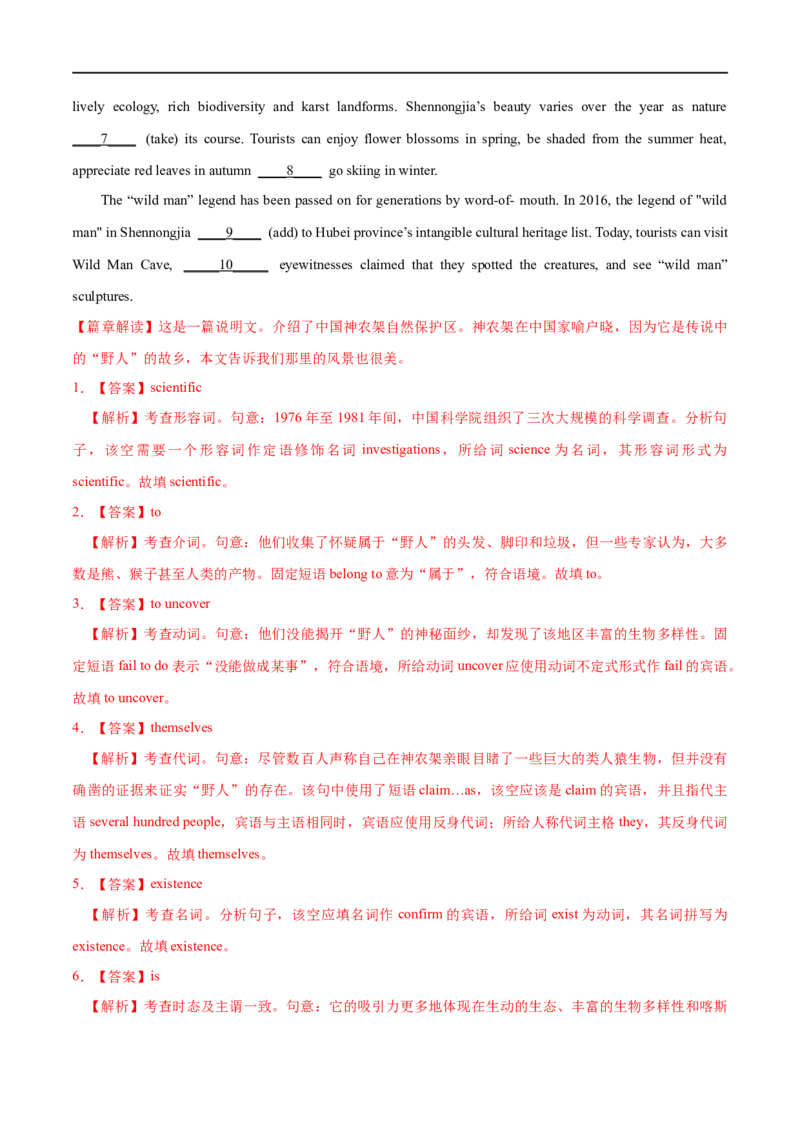 17语法填空备战2023高考英语考试易错题（新高考专用）（解析版）_3.2025英语总复习_2023年新高考资料_专项复习_备战2023年高考英语考试易错题（新高考专用）