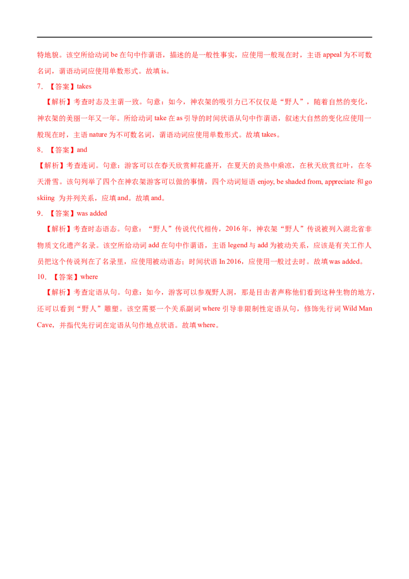 17语法填空备战2023高考英语考试易错题（新高考专用）（解析版）_3.2025英语总复习_2023年新高考资料_专项复习_备战2023年高考英语考试易错题（新高考专用）