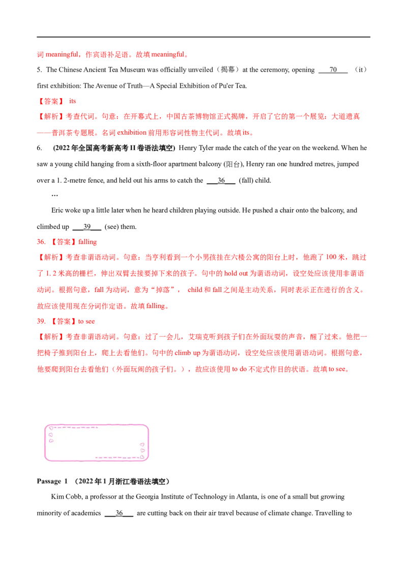 17语法填空备战2023高考英语考试易错题（新高考专用）（解析版）_3.2025英语总复习_2023年新高考资料_专项复习_备战2023年高考英语考试易错题（新高考专用）