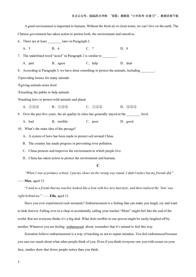 九年级全册综合检测过关卷（原卷版）_02中考总复习（2026版更新中）_03-英语-中考总复习_2024年中考复习资料_一轮复习_备战2024年中考英语一轮复习教材梳理