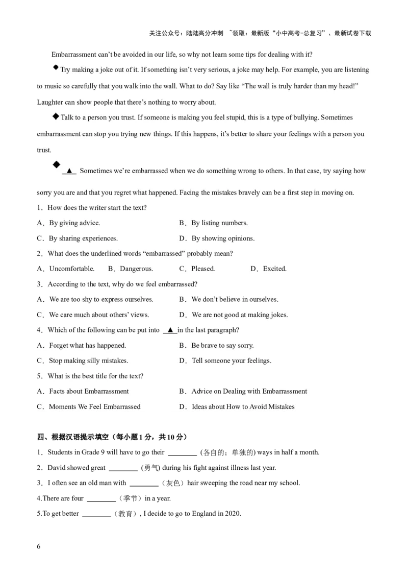 九年级全册综合检测过关卷（原卷版）_02中考总复习（2026版更新中）_03-英语-中考总复习_2024年中考复习资料_一轮复习_备战2024年中考英语一轮复习教材梳理