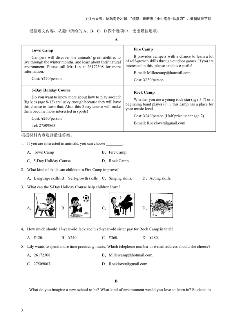 八下综合检测过关卷（原卷版）_02中考总复习（2026版更新中）_03-英语-中考总复习_2024年中考复习资料_一轮复习_备战2024年中考英语一轮复习教材梳理