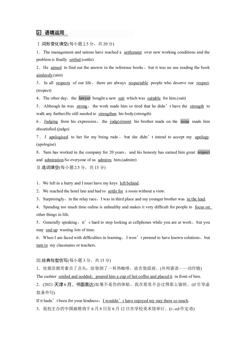 2025届高中英语一轮复习：必修第一册　Unit3　Familymatters（教师版）_3.2025英语总复习_2025年新高考资料_一轮复习_2025届高中英语一轮复习课件+学案（完））