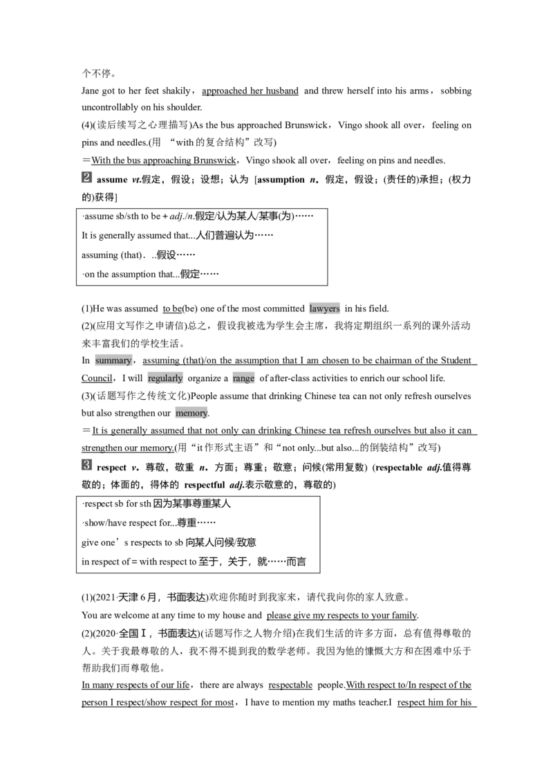 2025届高中英语一轮复习：必修第一册　Unit3　Familymatters（教师版）_3.2025英语总复习_2025年新高考资料_一轮复习_2025届高中英语一轮复习课件+学案（完））