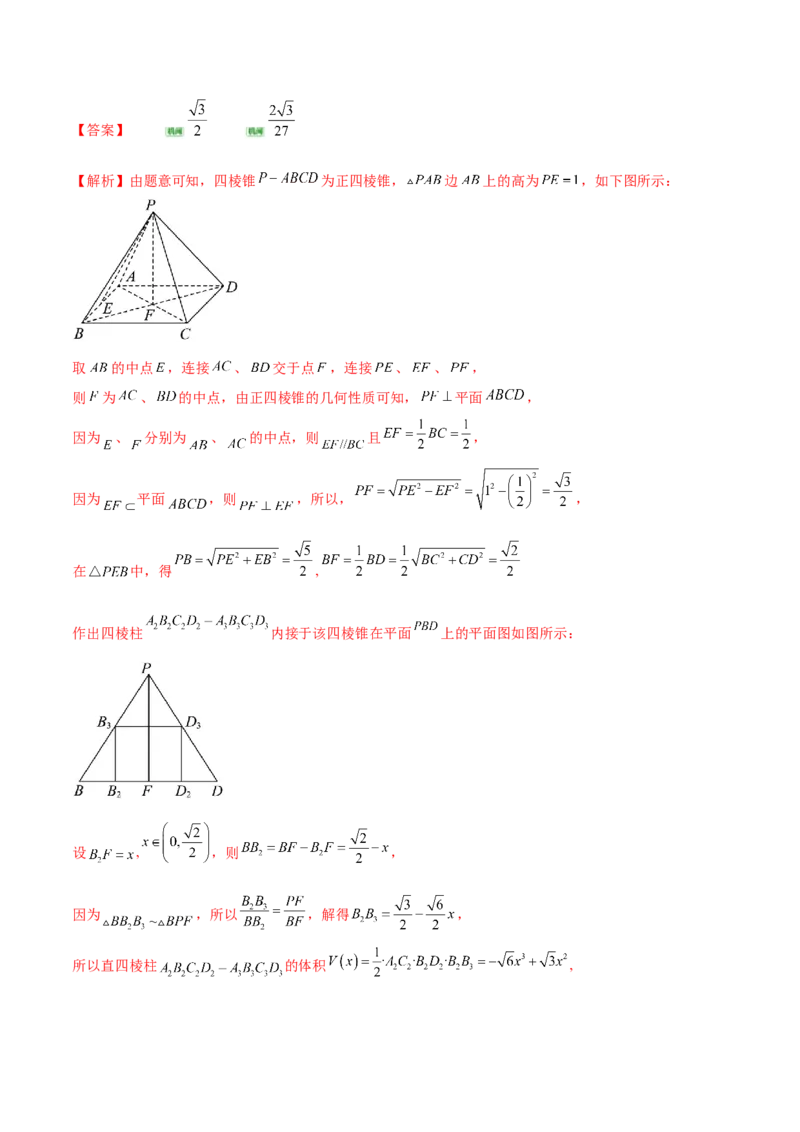 2024年高考数学二轮复习测试卷（新高考Ⅰ卷专用）（解析版）_2.2025数学总复习_2024年新高考资料_2.2024二轮复习_2024年高考数学二轮复习讲练（新教材新高考）