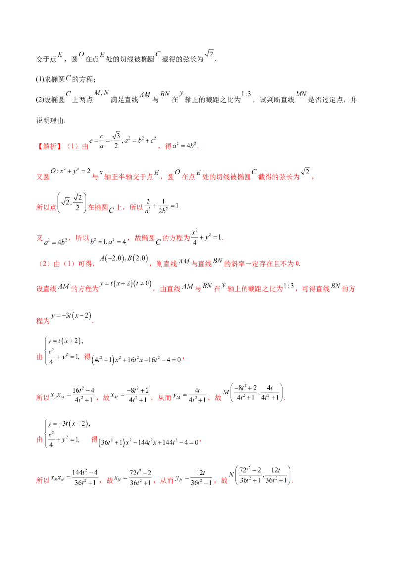 2024年高考数学二轮复习测试卷（新高考Ⅰ卷专用）（解析版）_2.2025数学总复习_2024年新高考资料_2.2024二轮复习_2024年高考数学二轮复习讲练（新教材新高考）