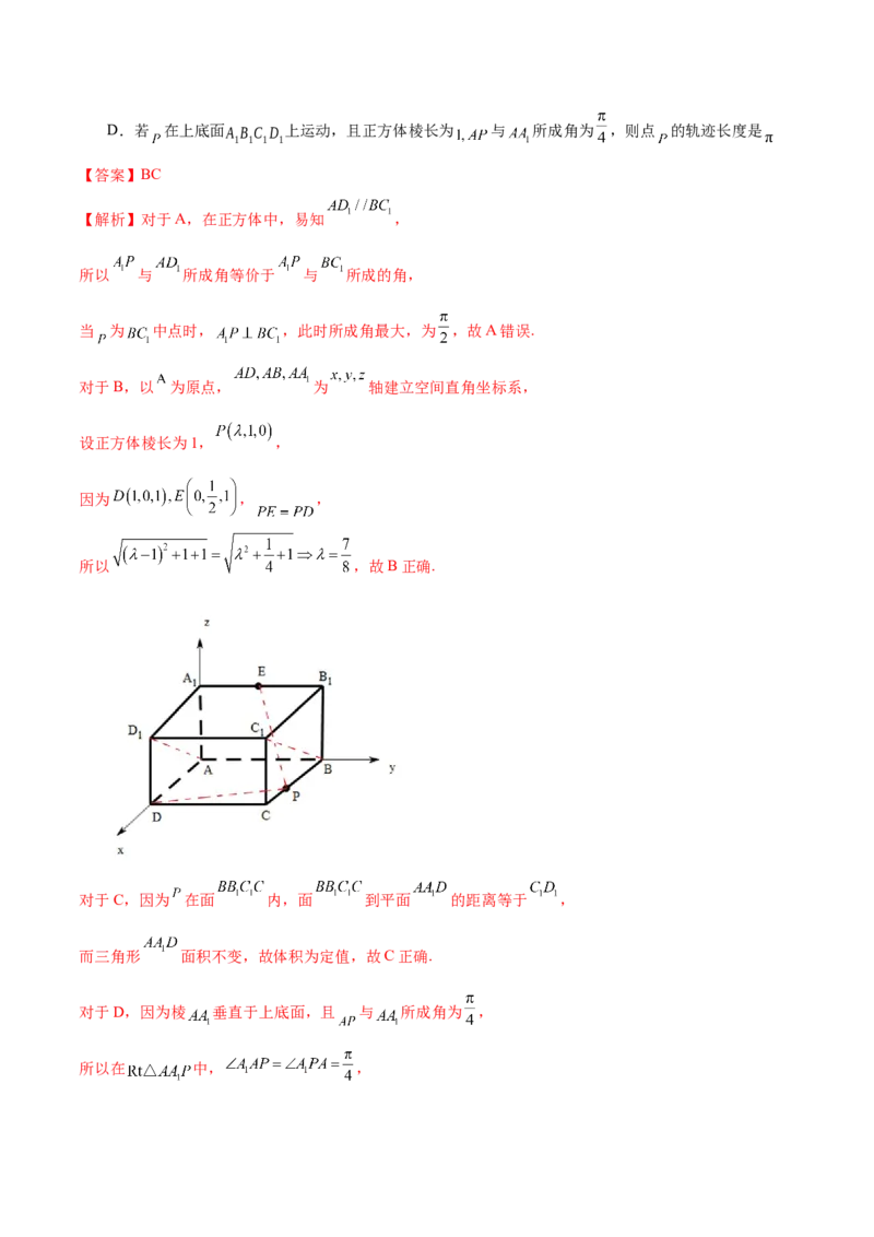 2024年高考数学二轮复习测试卷（新高考Ⅰ卷专用）（解析版）_2.2025数学总复习_2024年新高考资料_2.2024二轮复习_2024年高考数学二轮复习讲练（新教材新高考）