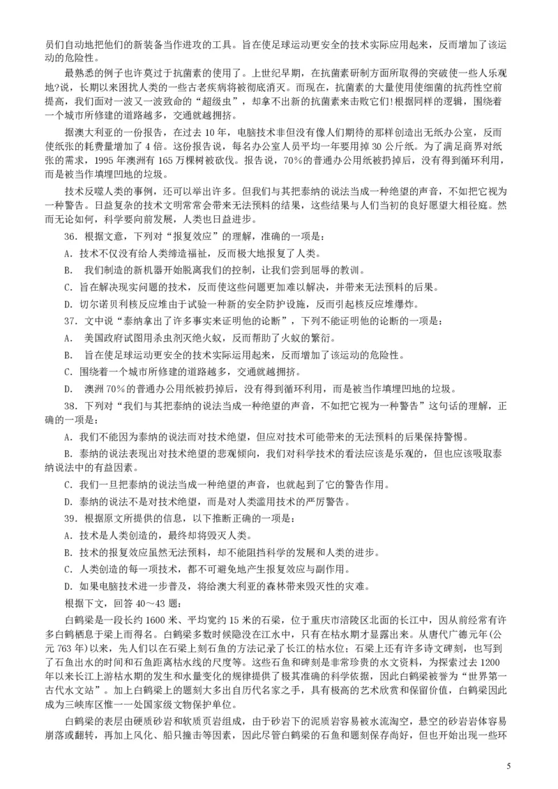 2004年广东公务员考试《行测》真题（下半年）_34省+国考真题_34省考+国考pdf版推荐用这个版本_34省行测+申论真题pdf推荐用这个版本_广东公务员考试真题pdf版_题目