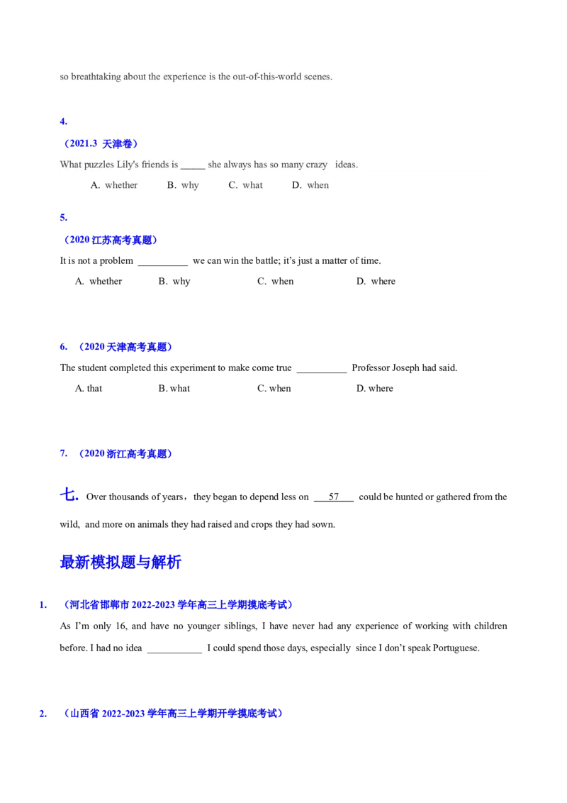102023年高考英语语法技巧（原卷版）_3.2025英语总复习_2023年新高考资料_备战2023年高考英语抢分秘籍（新高考专用）_102023年高考英语语法技巧_38273945