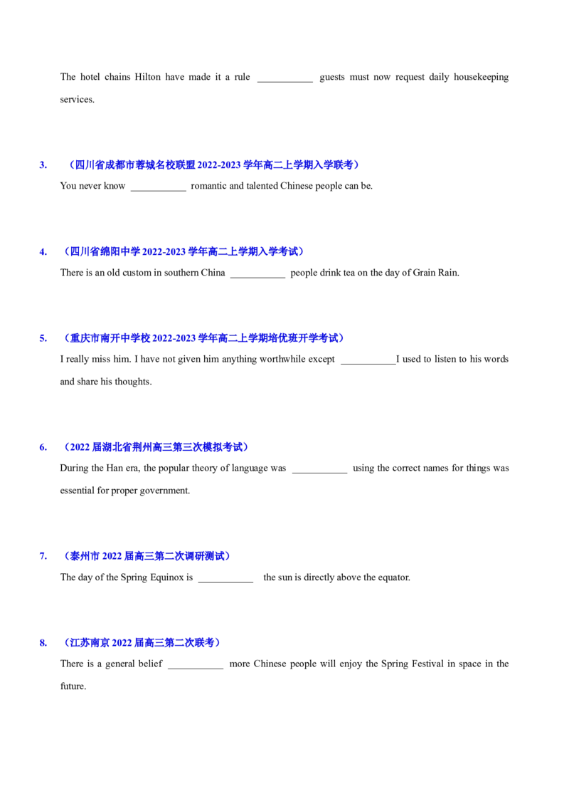 102023年高考英语语法技巧（原卷版）_3.2025英语总复习_2023年新高考资料_备战2023年高考英语抢分秘籍（新高考专用）_102023年高考英语语法技巧_38273945