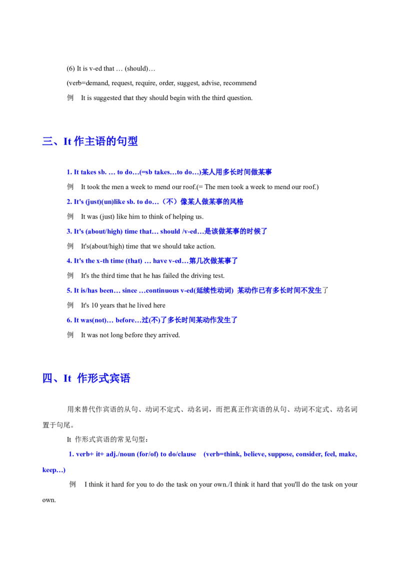 102023年高考英语语法技巧（原卷版）_3.2025英语总复习_2023年新高考资料_备战2023年高考英语抢分秘籍（新高考专用）_102023年高考英语语法技巧_38273945