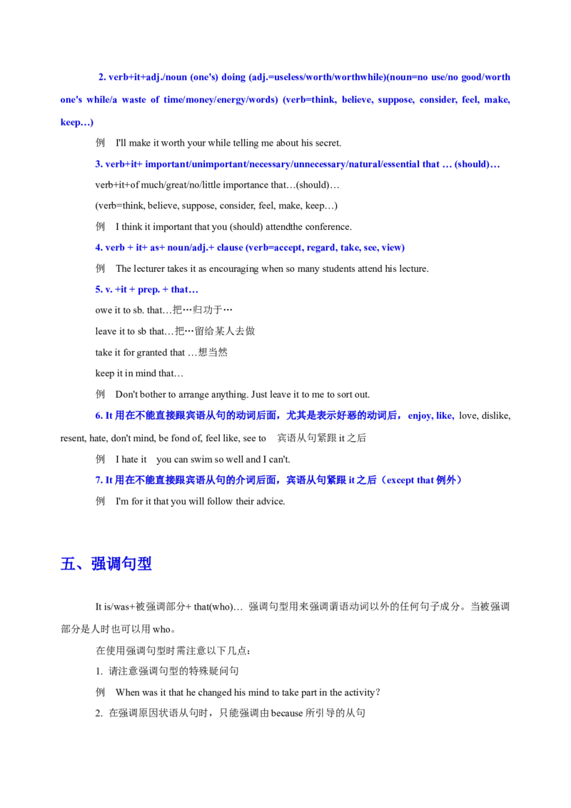 102023年高考英语语法技巧（原卷版）_3.2025英语总复习_2023年新高考资料_备战2023年高考英语抢分秘籍（新高考专用）_102023年高考英语语法技巧_38273945