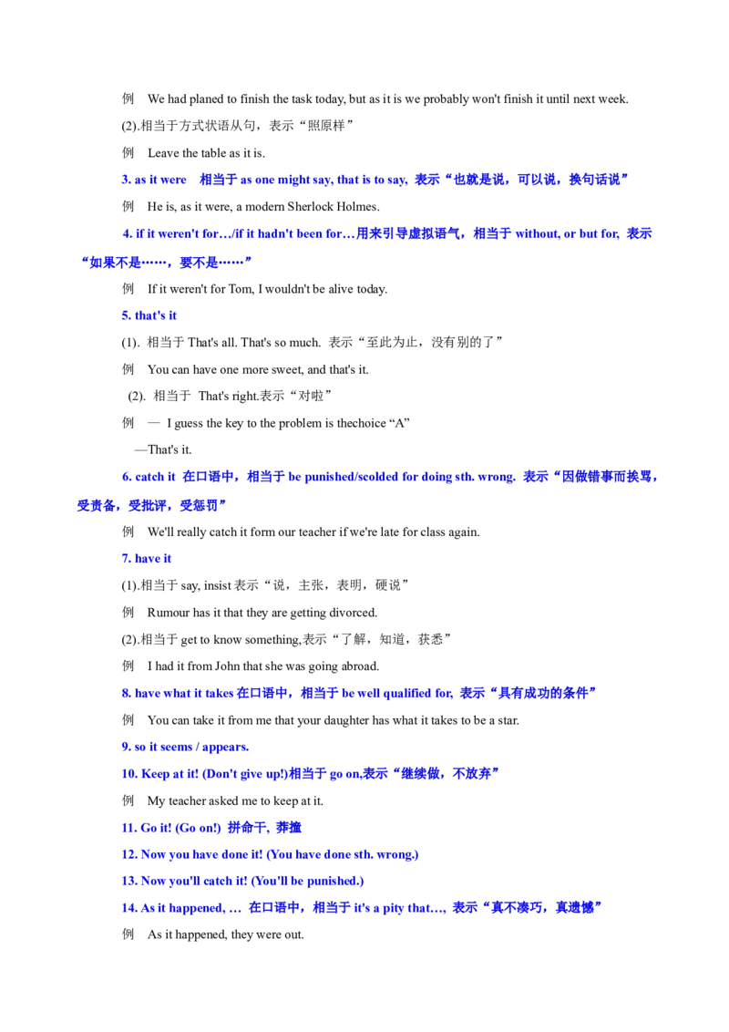 102023年高考英语语法技巧（原卷版）_3.2025英语总复习_2023年新高考资料_备战2023年高考英语抢分秘籍（新高考专用）_102023年高考英语语法技巧_38273945