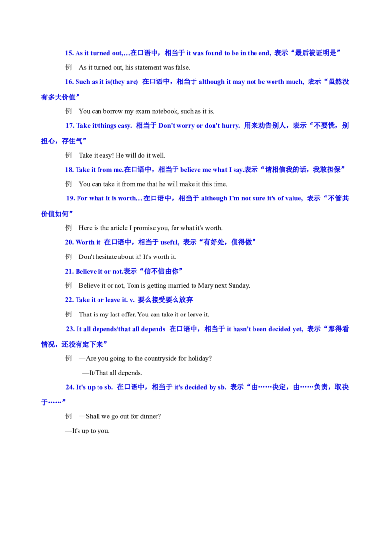 102023年高考英语语法技巧（原卷版）_3.2025英语总复习_2023年新高考资料_备战2023年高考英语抢分秘籍（新高考专用）_102023年高考英语语法技巧_38273945