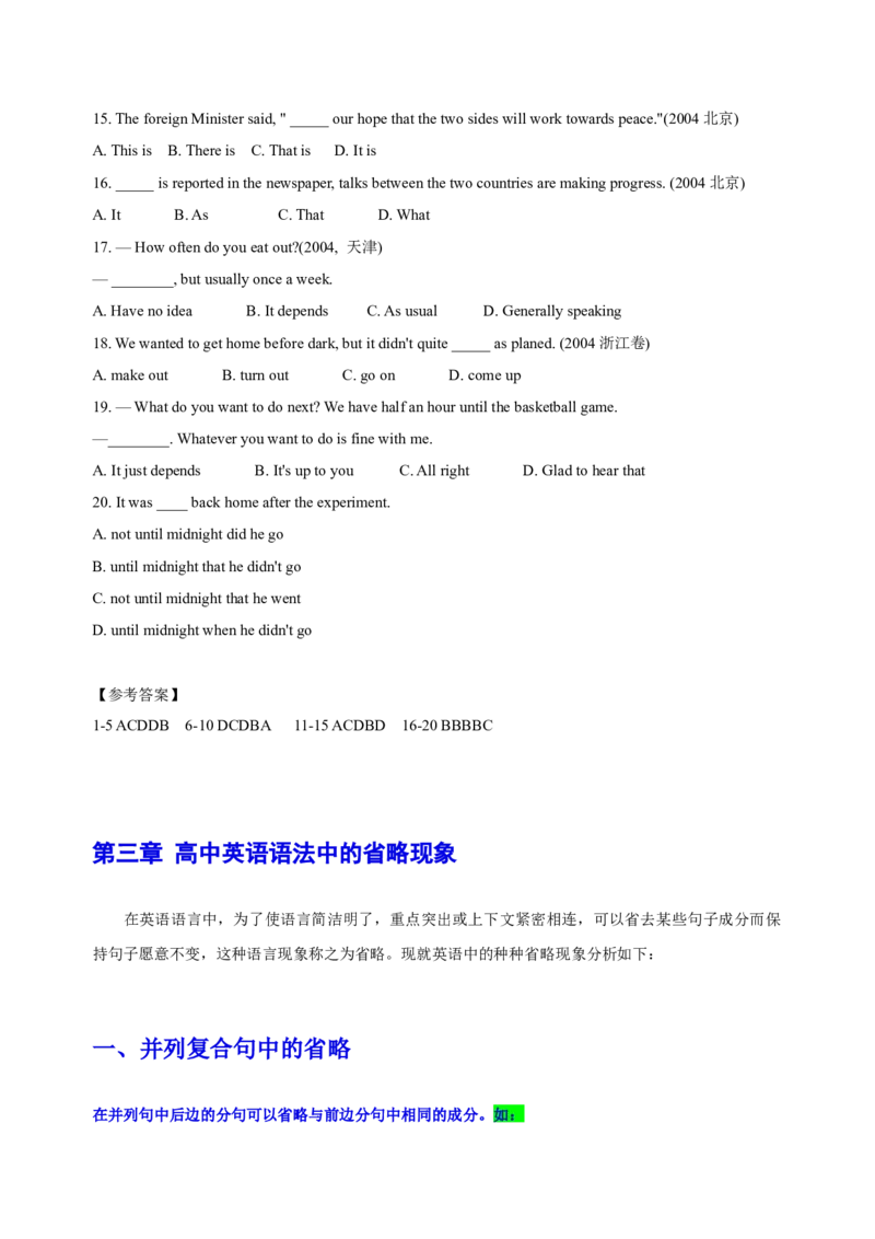 102023年高考英语语法技巧（原卷版）_3.2025英语总复习_2023年新高考资料_备战2023年高考英语抢分秘籍（新高考专用）_102023年高考英语语法技巧_38273945