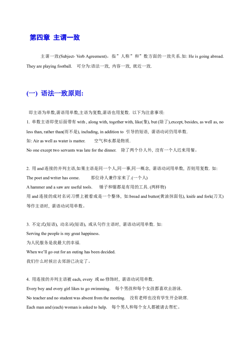 102023年高考英语语法技巧（原卷版）_3.2025英语总复习_2023年新高考资料_备战2023年高考英语抢分秘籍（新高考专用）_102023年高考英语语法技巧_38273945