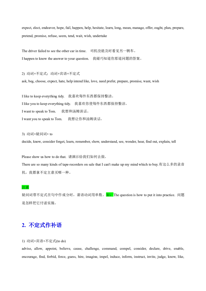 102023年高考英语语法技巧（原卷版）_3.2025英语总复习_2023年新高考资料_备战2023年高考英语抢分秘籍（新高考专用）_102023年高考英语语法技巧_38273945
