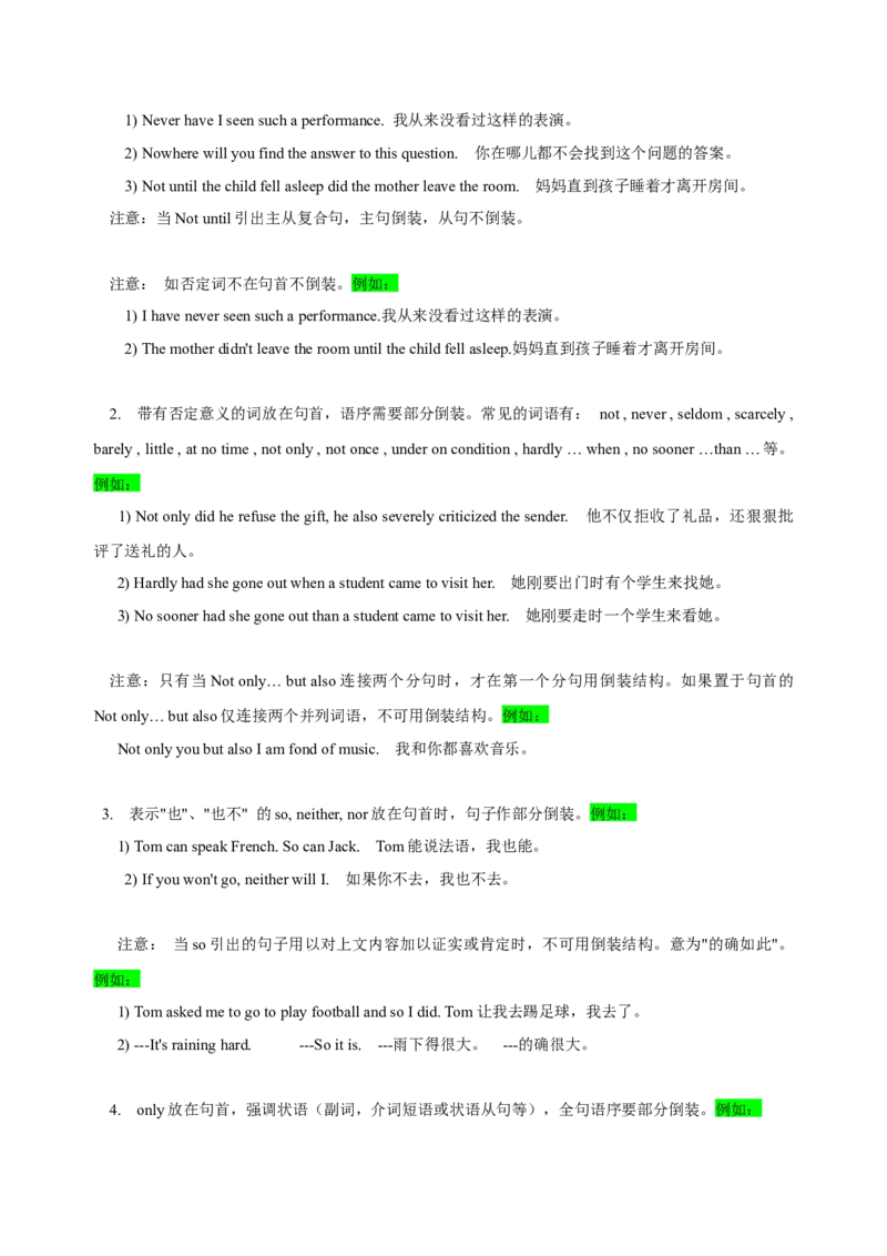 102023年高考英语语法技巧（原卷版）_3.2025英语总复习_2023年新高考资料_备战2023年高考英语抢分秘籍（新高考专用）_102023年高考英语语法技巧_38273945