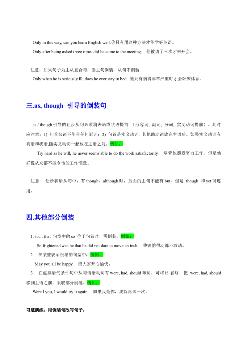 102023年高考英语语法技巧（原卷版）_3.2025英语总复习_2023年新高考资料_备战2023年高考英语抢分秘籍（新高考专用）_102023年高考英语语法技巧_38273945