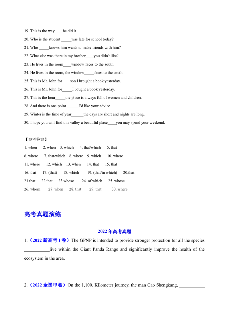 102023年高考英语语法技巧（原卷版）_3.2025英语总复习_2023年新高考资料_备战2023年高考英语抢分秘籍（新高考专用）_102023年高考英语语法技巧_38273945