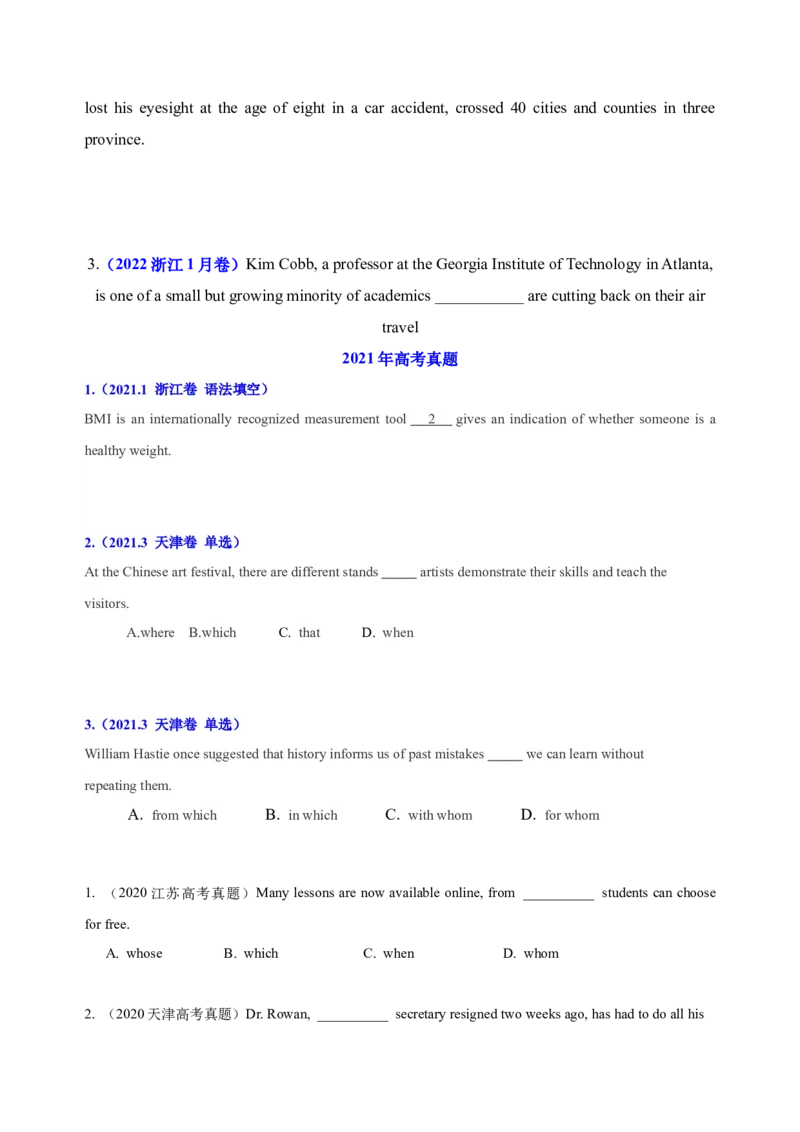 102023年高考英语语法技巧（原卷版）_3.2025英语总复习_2023年新高考资料_备战2023年高考英语抢分秘籍（新高考专用）_102023年高考英语语法技巧_38273945